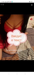 Проститутка Астаны Девушка№486928 Saltanat Фотография №3694858